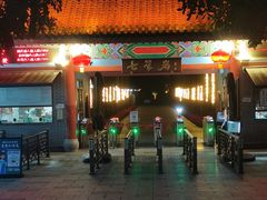 -星湖旅游景区七星岩