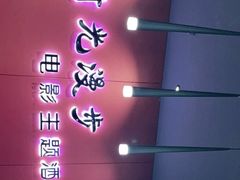 -时光漫步轻奢酒店(泸州水井沟商业步行街店)
