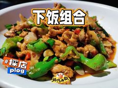 辣椒盐煎肉-小蓉合餐厅·川菜·家常菜(凤城二路店)