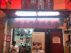 -添發碗仔翅美食