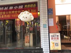 -卤校长老火锅(杨家坪直营店)