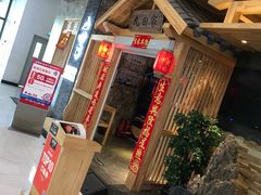 门面-九田家黑牛烤肉料理(中北镇店)
