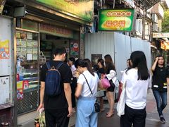 -澳门长洲糯米糍(柯打苏沙街店)