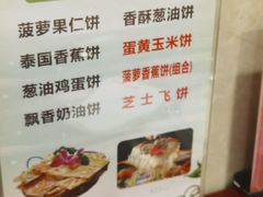 -老来福·非遗酸汤兔(凯旋路店)
