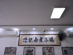 -陈记卤煮小肠