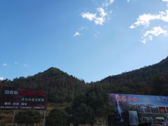 景点-龙瀑仙洞