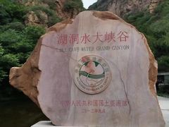 -湖洞水自然风景区