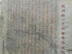 -赵州桥景区