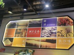 -湘厨壹品(芙蓉广场店)