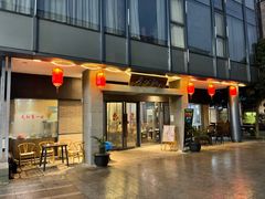 门面-李公面(星尚邻里店)
