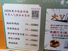 -東大方(武康千秋广场店)