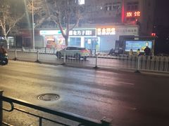 -众品老方子锅贴甜沫(李村店)