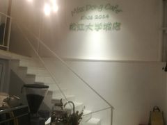 -董小姐咖妃·咖啡·简餐.意面(松江大学城店)
