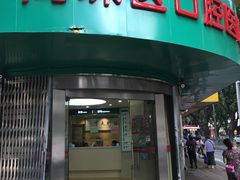 -广州市海珠区口腔医院