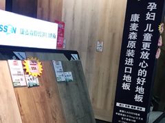 -百安居装修建材卖场(泰然店)