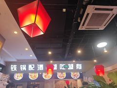 -马家大院铁锅炖(京粮广场店)