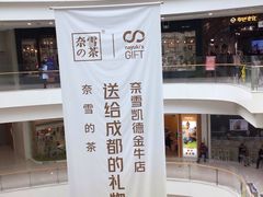 -凯德广场(金牛店)