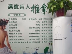 -源瑞康盲人推拿(尹山湖店)