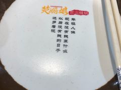 -楚媚娘炭火蛙锅(宽厚里店)