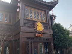 -甘尼仕印度餐厅酒吧(斜塘老街店)