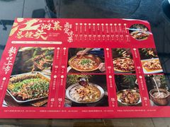 -拈一筷子·宜宾江湖菜(总店)