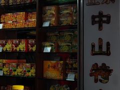 -惠赞老饼家(逢源商业街店)