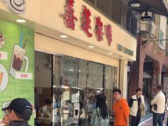 -喜莲咖啡