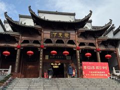 -不倒翁·徽天下名菜楼(马鞍山路店)