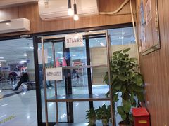 门面-魏家凉皮(北京南站店)