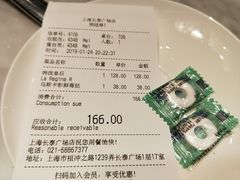 账单-玛尚诺Pizza&Bar(长泰广场店)