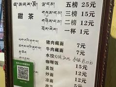 -老光明岗琼甜茶馆