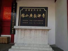 -狼山风景名胜区