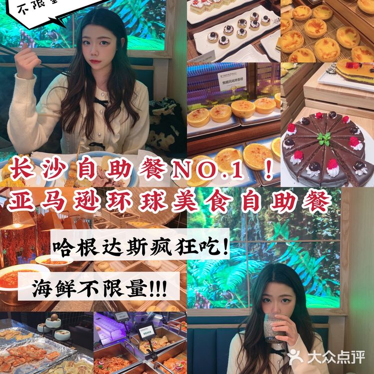 长沙探店🦐海鲜无限量🤩吃货天堂‼️