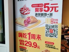 -麦当劳(安定门外大街店)