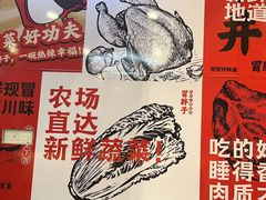 -冒胖子·市井火锅冒菜(同创汇店)