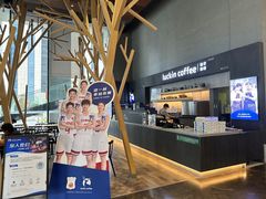 -瑞幸咖啡(艺树家工场店)