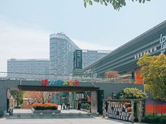 -新天地活力PARK