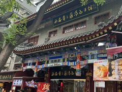 -西安贾三灌汤包·回坊小吃·清真炒菜(北院门总店)