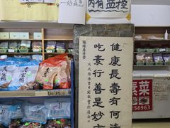 -膳缘居天然素食馆