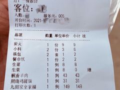 账单-九田家黑牛烤肉料理(冠云路店)