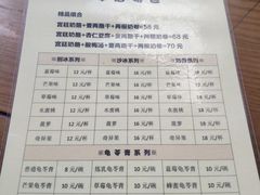 菜单-奶酪魏(牛街总店)