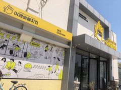 -一乐韩国炸鸡(梅江店)