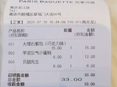 -巴黎贝甜(龙江店)