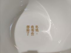 -周三的情书花园餐厅(江北店)