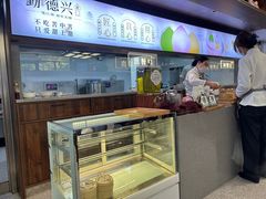 -勤德兴(湖滨路店)