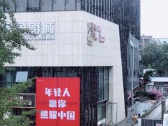 -集渔·泰式海鲜火锅(彭州店)