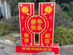 -春花秋色城市公园