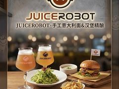 -JuiceRobot·手工意大利面&汉堡精酿(珠江新城店)