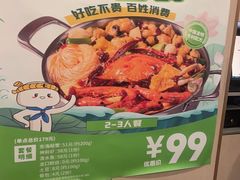 -七欣天香辣蟹火锅(无锡锡沪西路店)