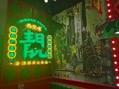 -西关味(大卫城店)